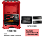 模組內襯 INT(35L)-B200