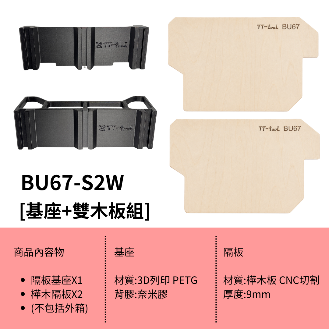 工具箱隔板 美沃奇8426及8427 推車箱專用