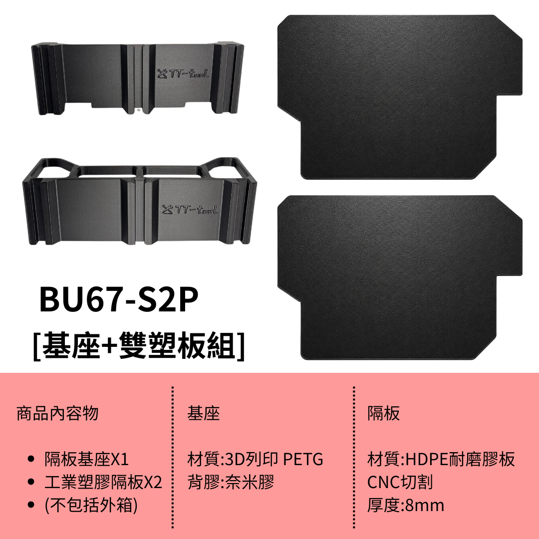 工具箱隔板 美沃奇8426及8427 推車箱專用