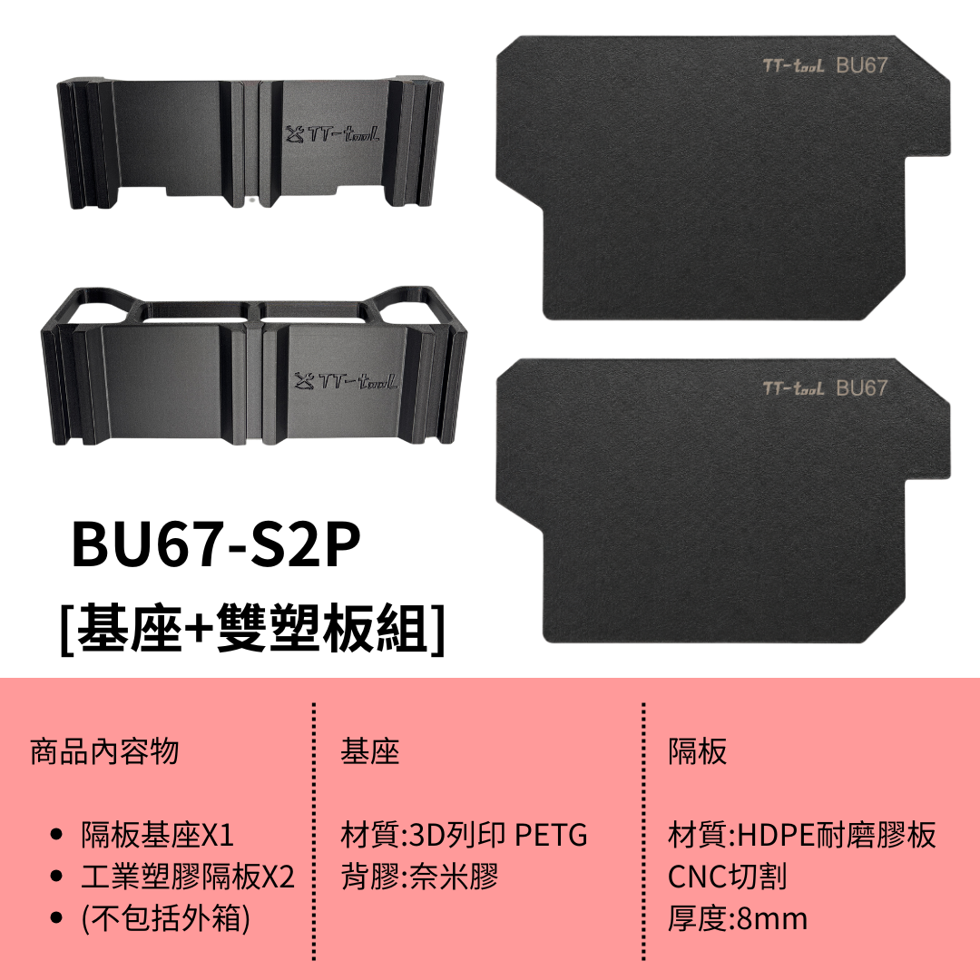 工具箱隔板 美沃奇8426及8427 推車箱專用