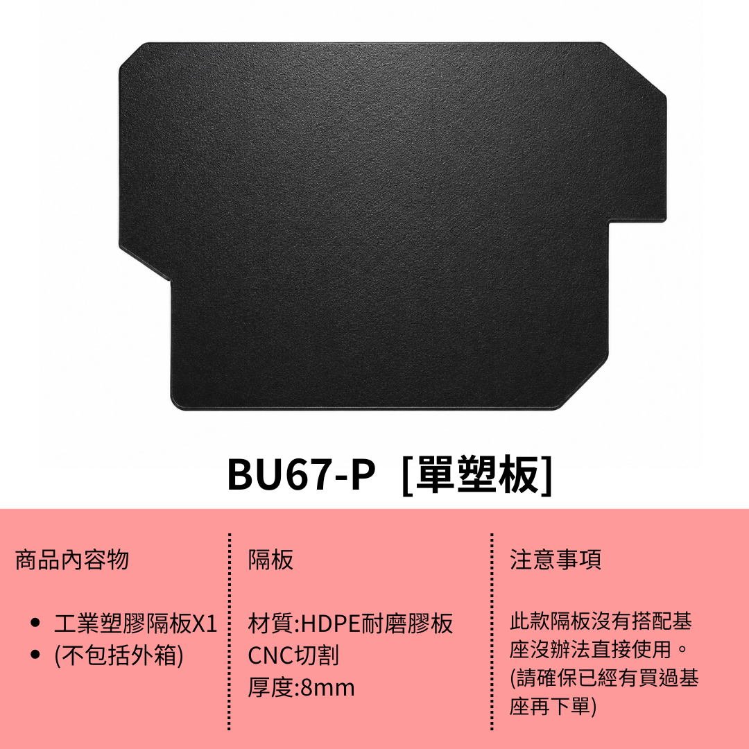 工具箱隔板 美沃奇8426及8427 推車箱專用