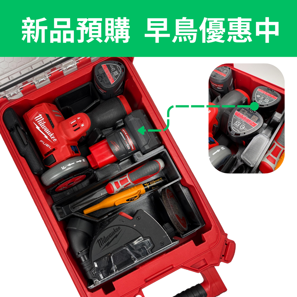 美沃奇M12 FCOT 砂輪機專用內襯 INT(35H)-COTSB31 & INT(35L)-COTCV