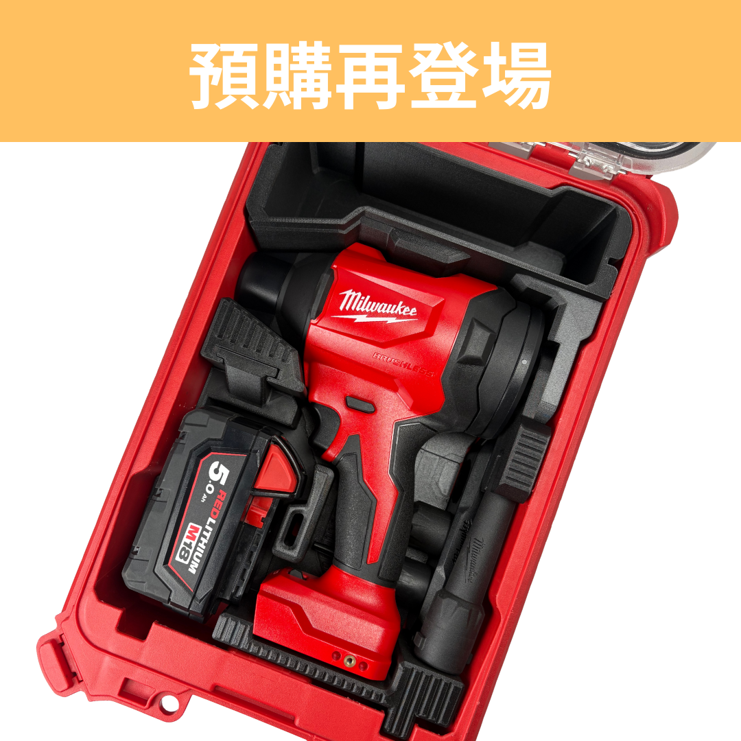 美沃奇 M18 BLHSB鼓風機 專用內襯 M50BLH