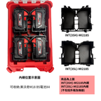 模組化內襯 美沃奇M18 5ah電池用 3D列印內襯