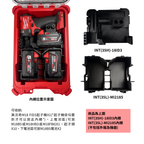 模組化內襯 美沃奇M18 FID3起子機+雙5AH電池用 3D列印內襯