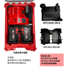 模組化內襯 美沃奇M12-18FC快充 充電器+雙5ah電池用 3D列印內襯