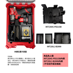 模組化內襯 美沃奇M12 FPD2電鑽用 3D列印內襯+3D列印內收納盒
