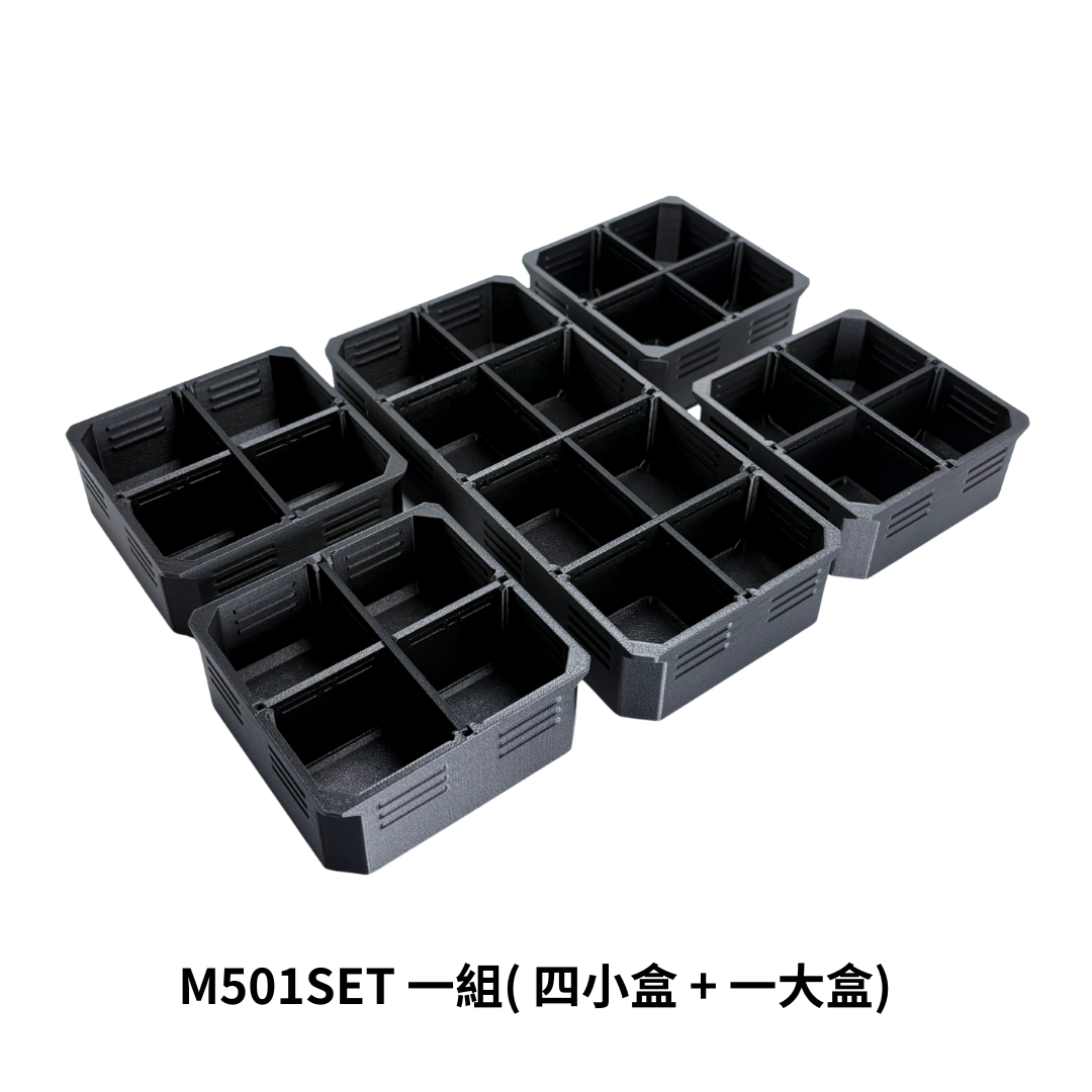 擴充零件盒 美沃奇8435及8430 零件盒用