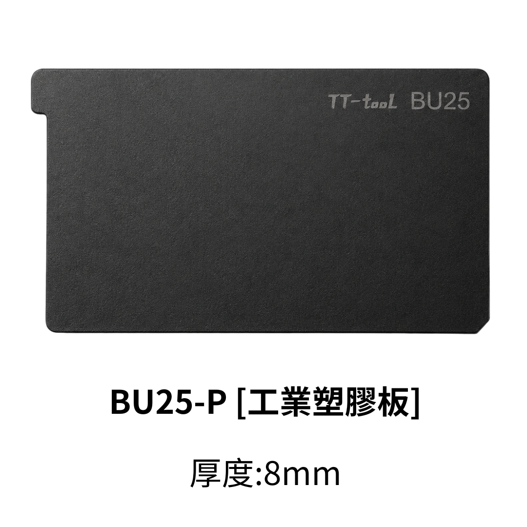 工具箱隔板 美沃奇8425 專用